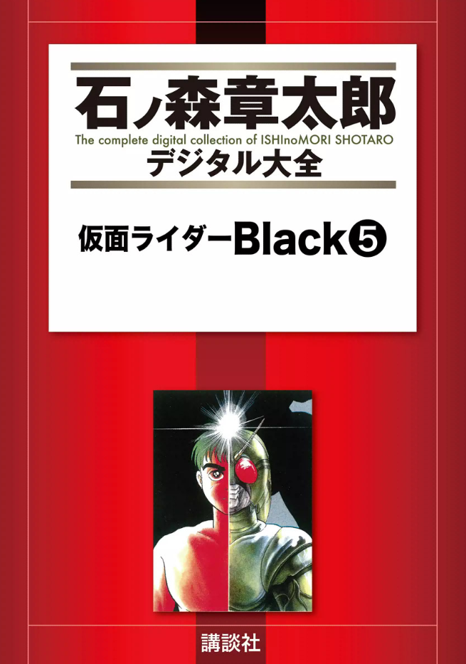 Kamen Rider Black