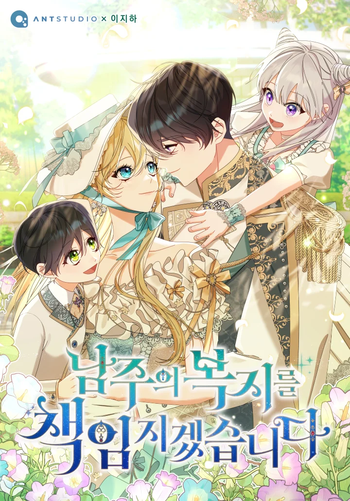 Writing My Male Lead's Happily Ever After