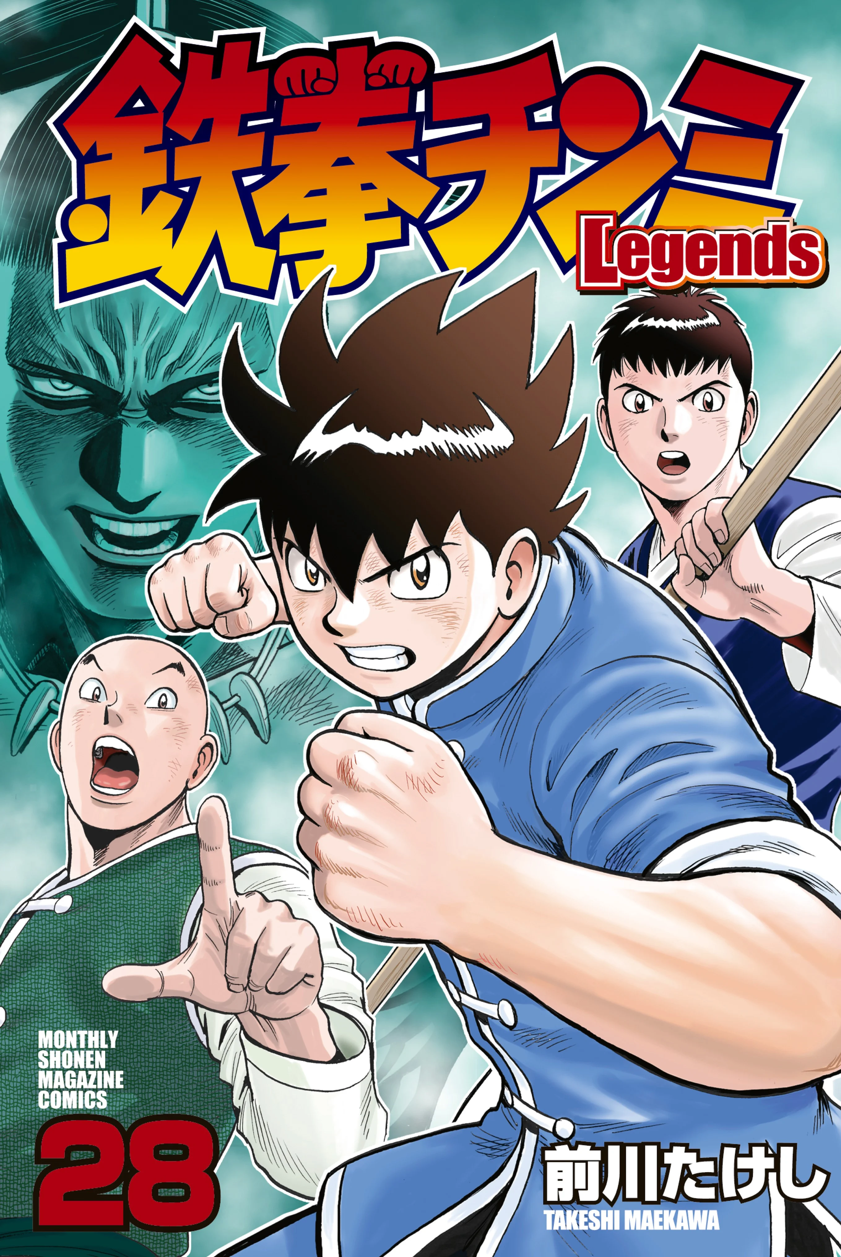 Kung Fu Boy Legends