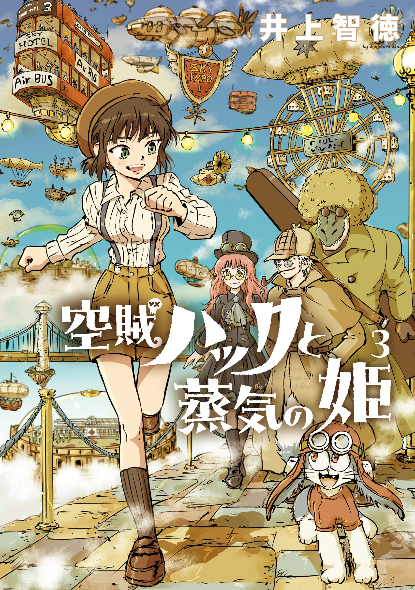 Kuuzoku Huck to Jouki no Hime