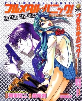 Full Metal Panic! COMIC MISSION