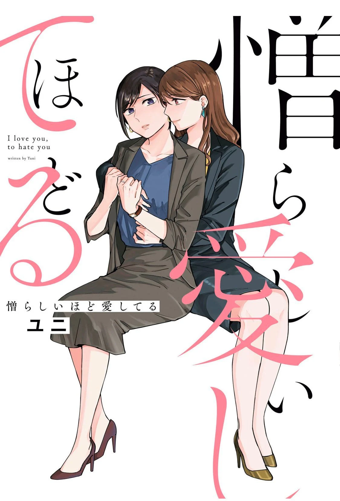 Nikurashii Hodo Aishiteru