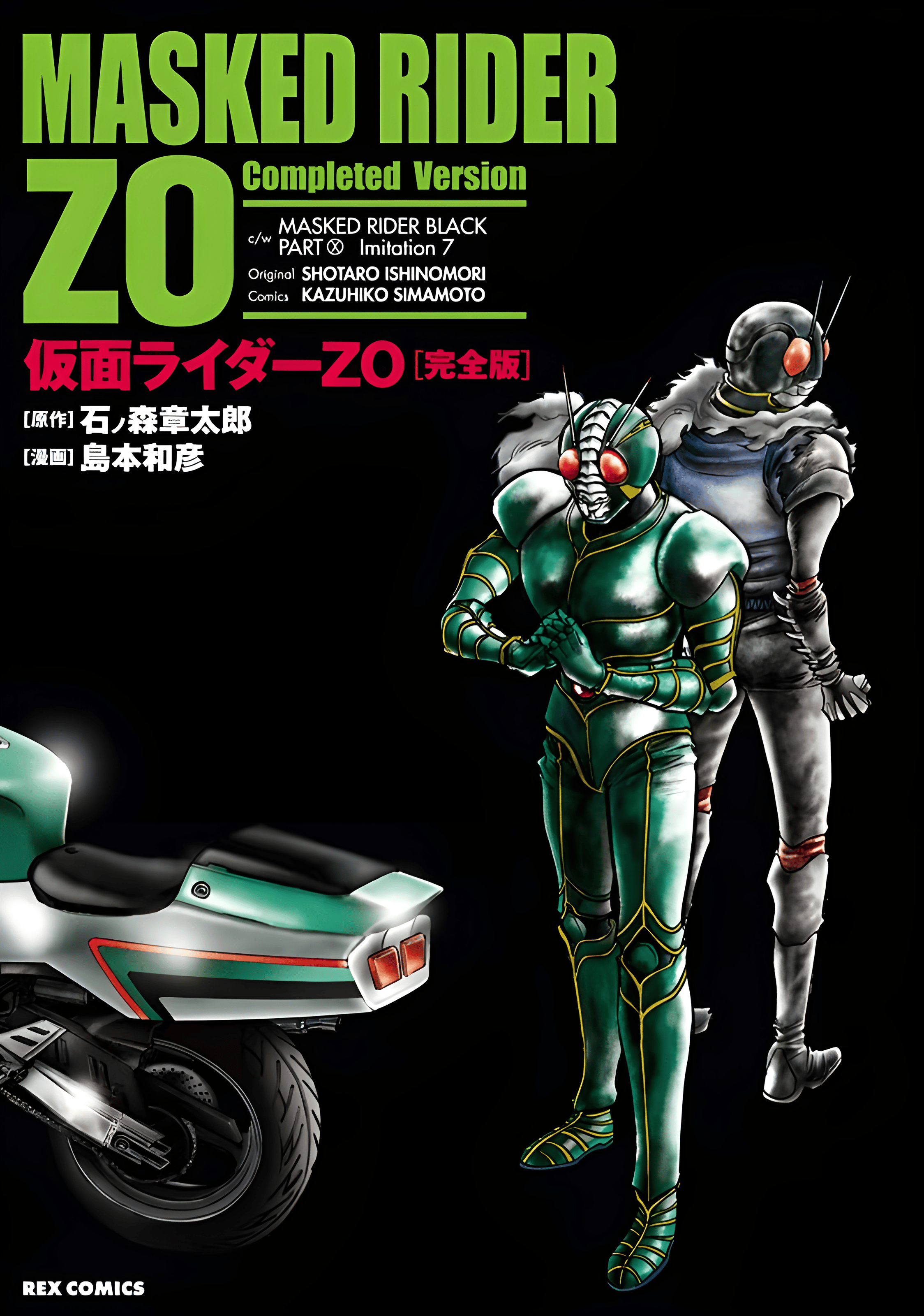 Kamen Rider ZO