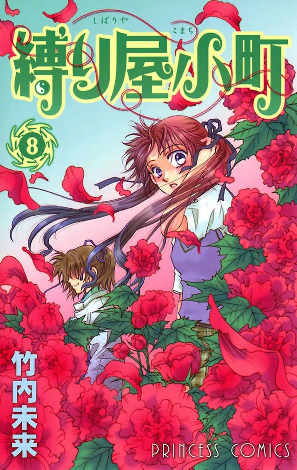 Shibariya Komachi