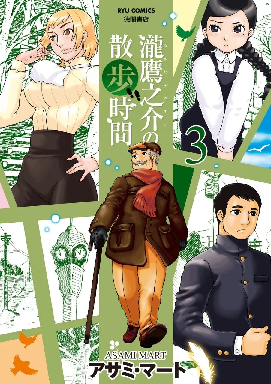 Taki Takanosuke no Sanpo Jikan