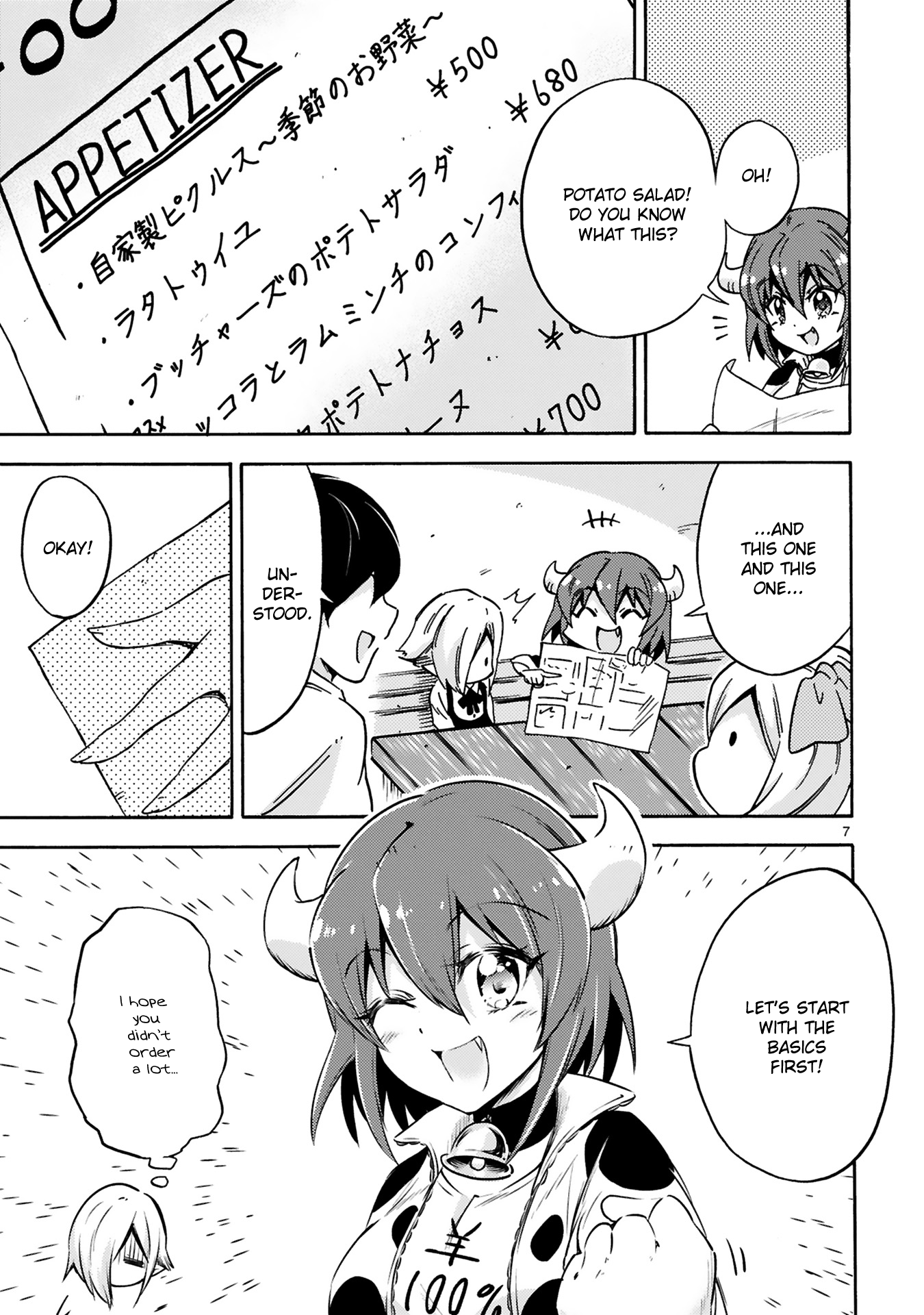 Page 7